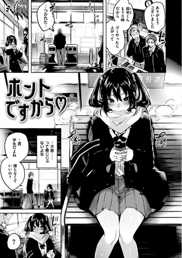なかだしストライク！【kakao】 (p7)