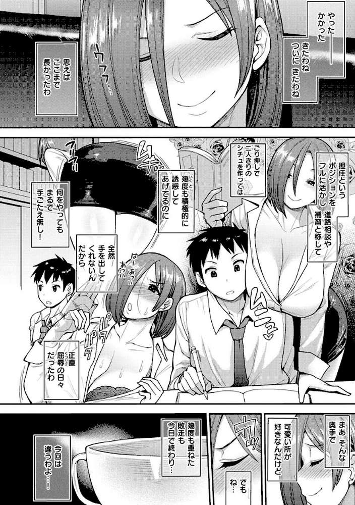 むいちゃいました!【右脳】 (p17)