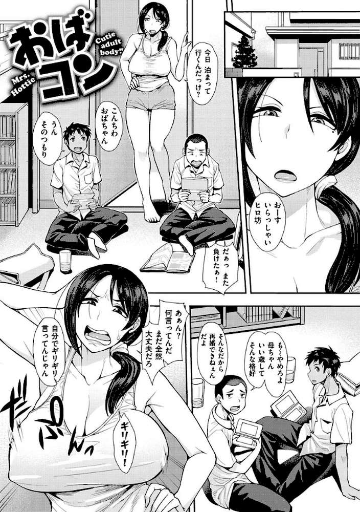 むいちゃいました!【右脳】 (p18)