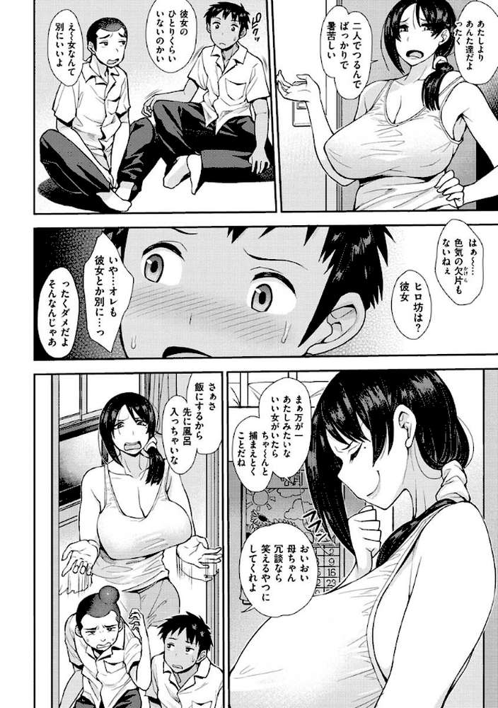 むいちゃいました!【右脳】 (p19)