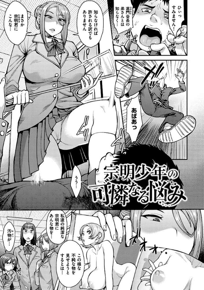 むいちゃいました!【右脳】 (p22)