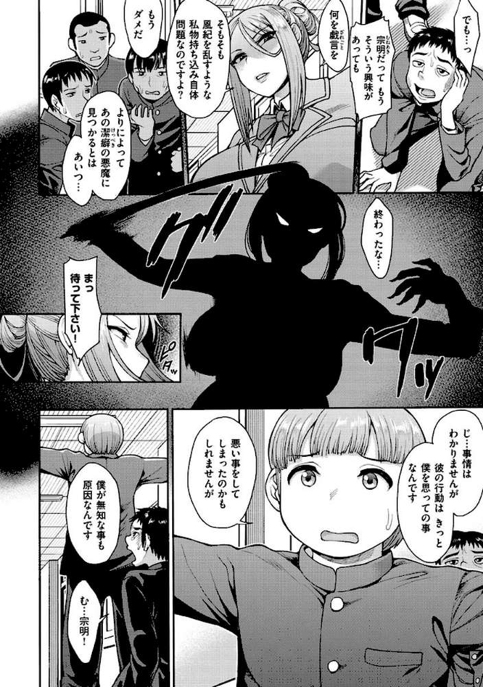 むいちゃいました!【右脳】 (p23)