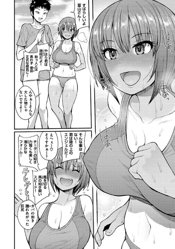 むいちゃいました!【右脳】 (p3)