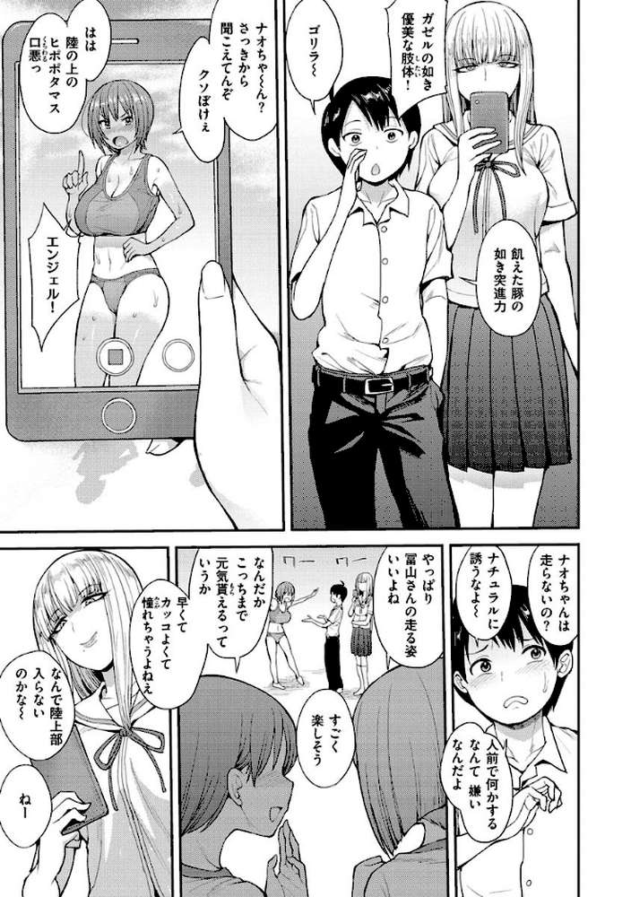 むいちゃいました!【右脳】 (p4)
