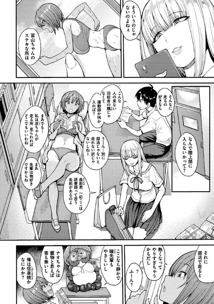 むいちゃいました!【右脳】 (p5)