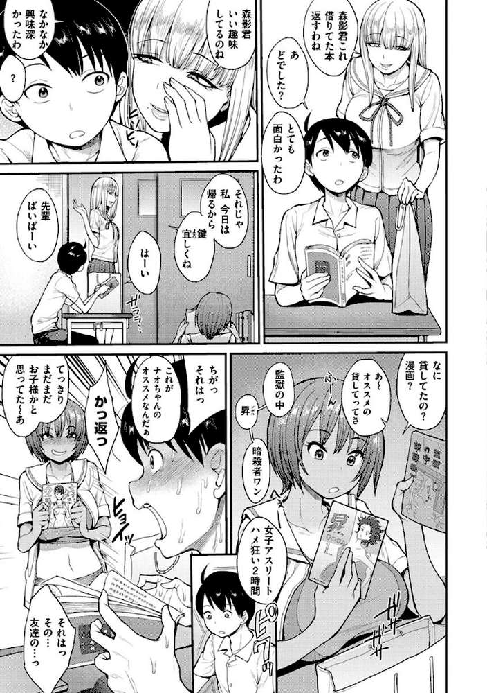 むいちゃいました!【右脳】 (p6)