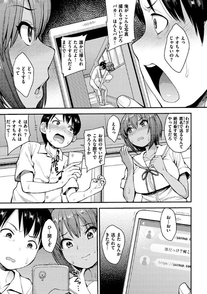 むいちゃいました!【右脳】 (p12)