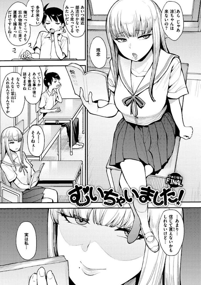 むいちゃいました!【右脳】 (p14)