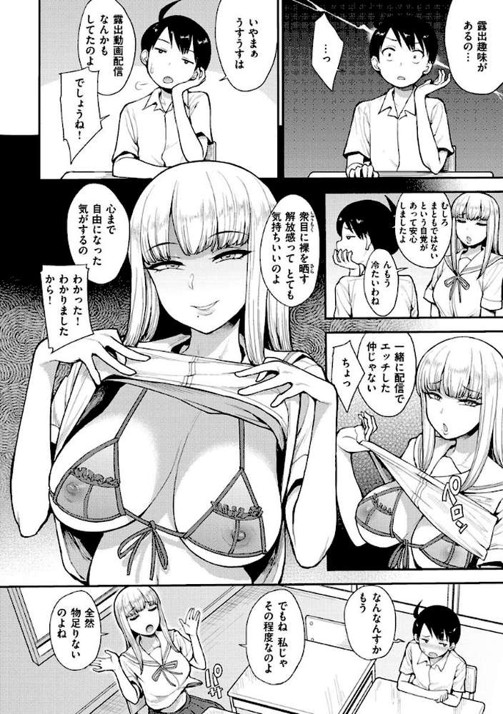 むいちゃいました!【右脳】 (p15)