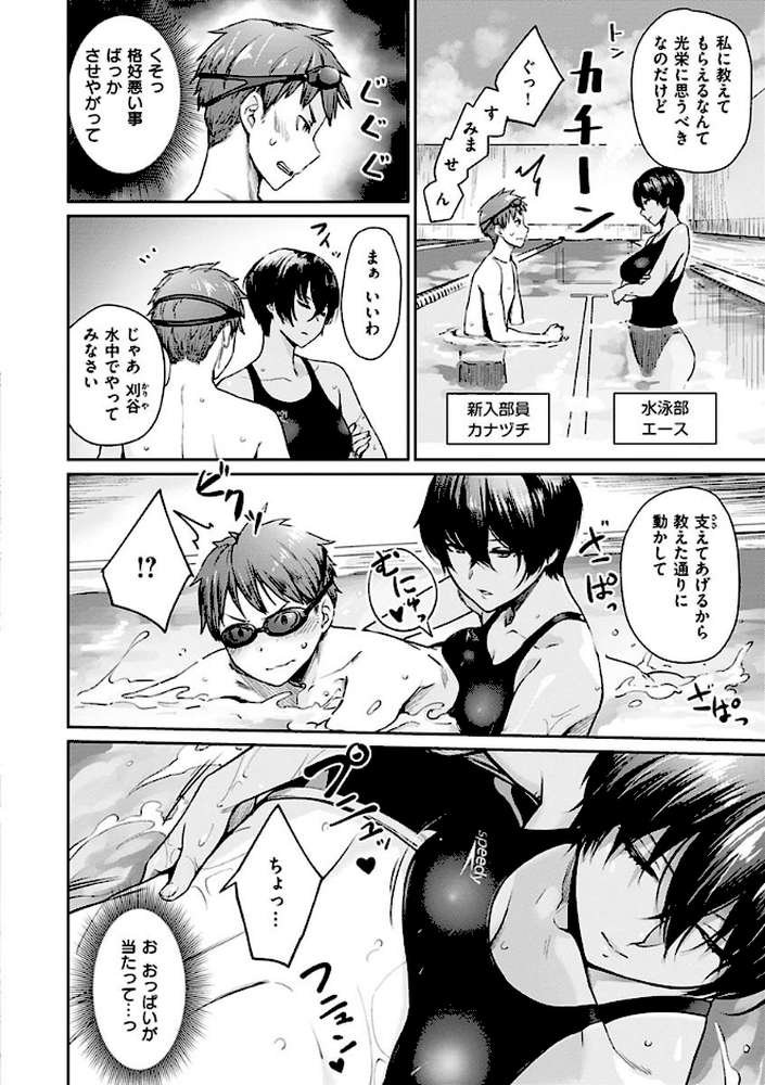 おんなのこのがっこうせっくす【紅村かる】 (p18)