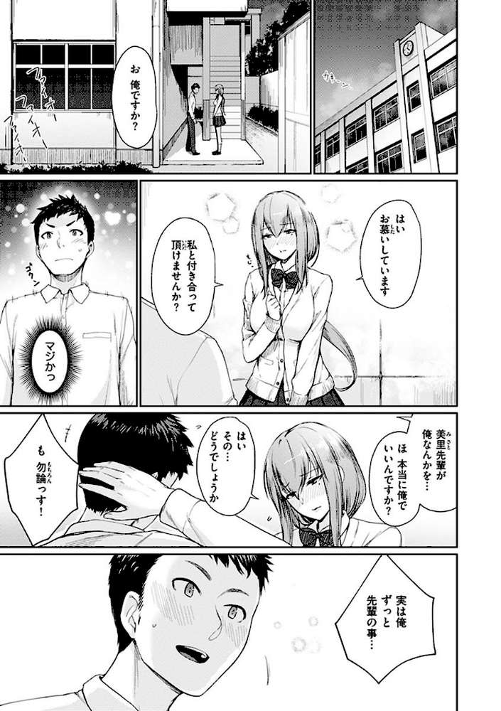 おんなのこのがっこうせっくす【紅村かる】 (p19)