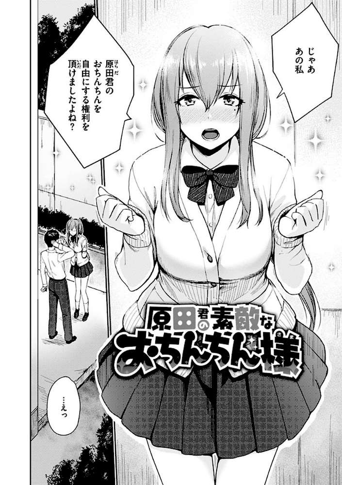 おんなのこのがっこうせっくす【紅村かる】 (p20)