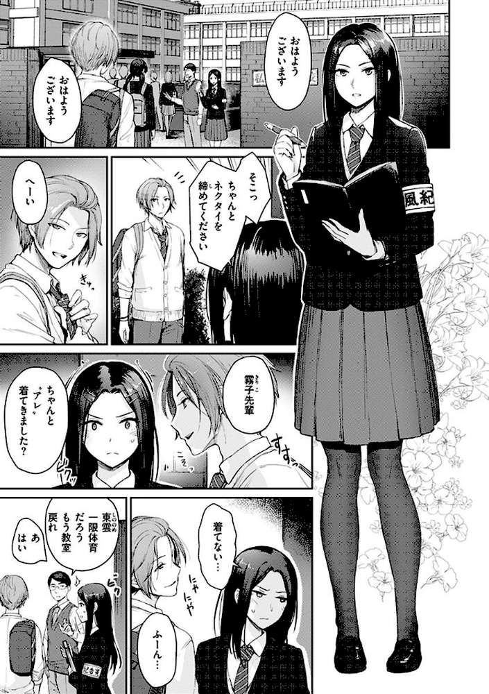 おんなのこのがっこうせっくす【紅村かる】 (p21)