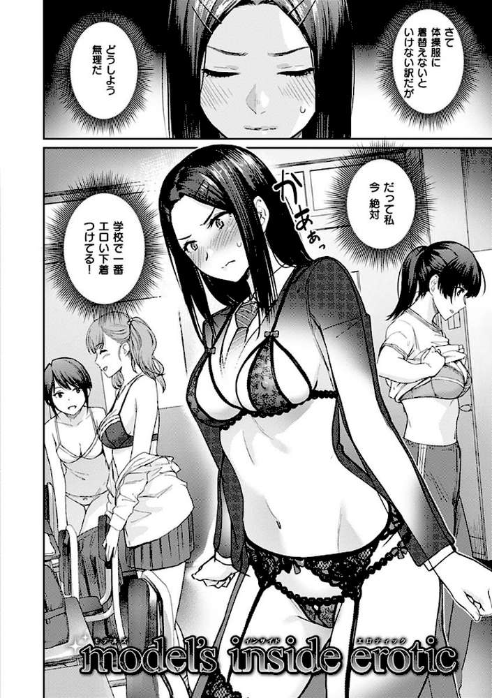 おんなのこのがっこうせっくす【紅村かる】 (p22)