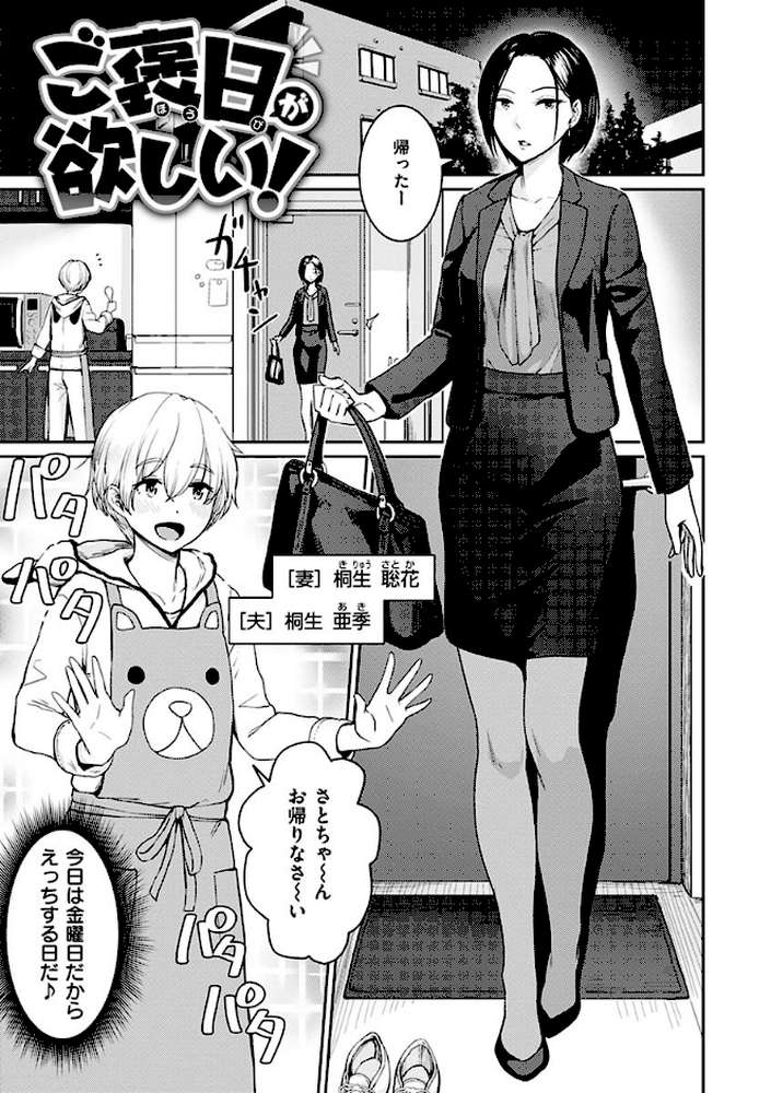 おんなのこのがっこうせっくす【紅村かる】 (p27)