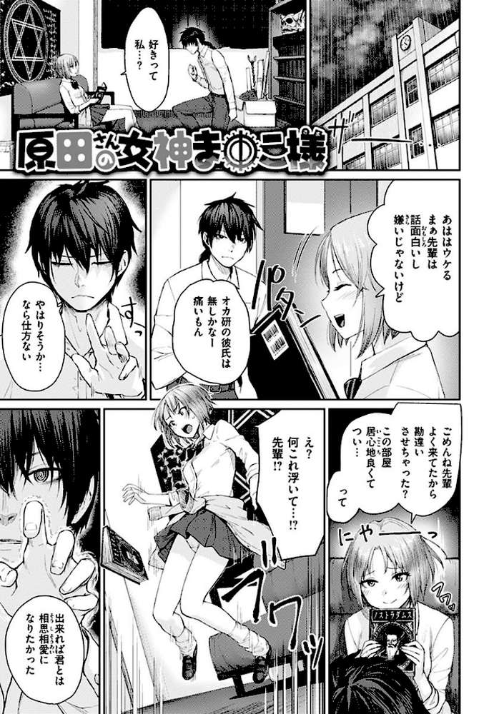 おんなのこのがっこうせっくす【紅村かる】 (p29)