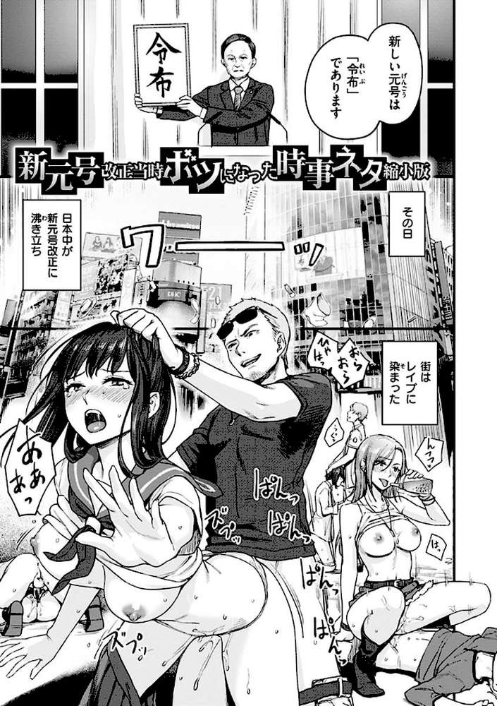 おんなのこのがっこうせっくす【紅村かる】 (p31)