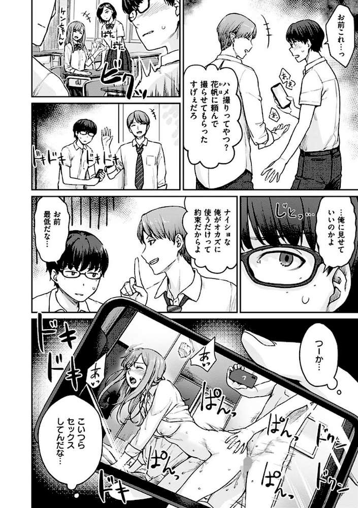 おんなのこのがっこうせっくす【紅村かる】 (p4)