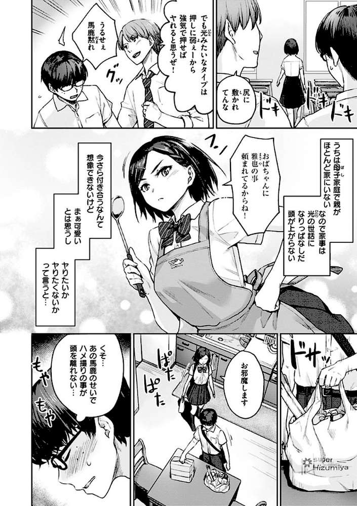 おんなのこのがっこうせっくす【紅村かる】 (p6)
