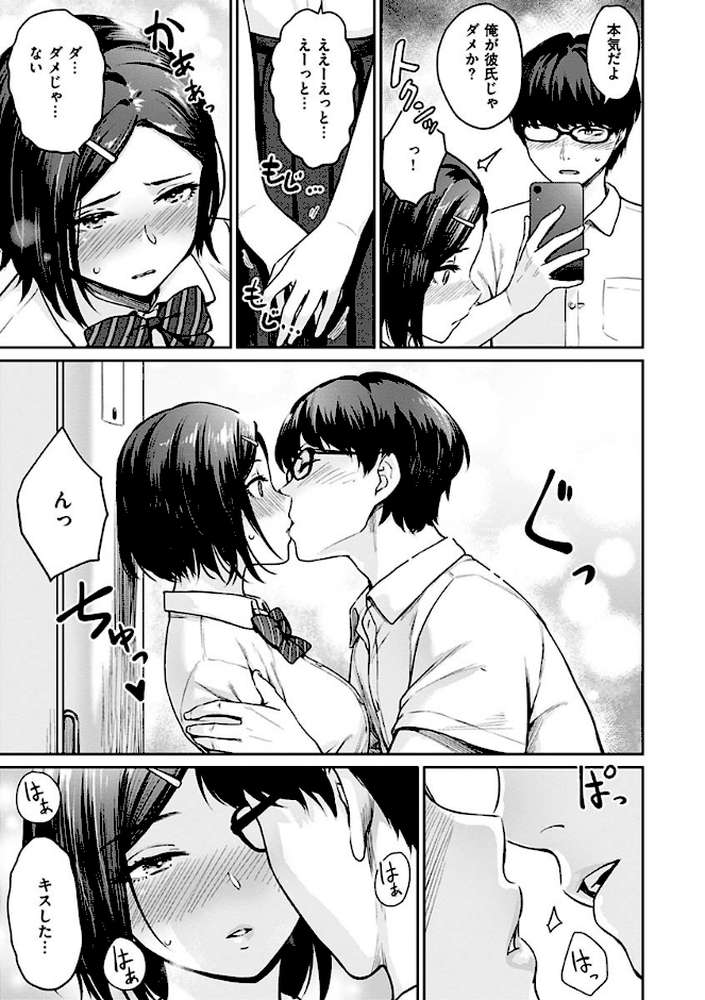 おんなのこのがっこうせっくす【紅村かる】 (p9)