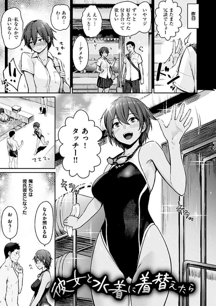おんなのこのがっこうせっくす【紅村かる】 (p15)