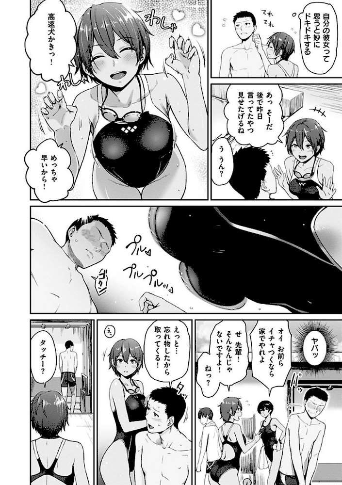 おんなのこのがっこうせっくす【紅村かる】 (p16)