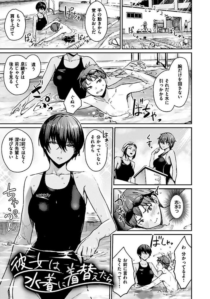 おんなのこのがっこうせっくす【紅村かる】 (p17)