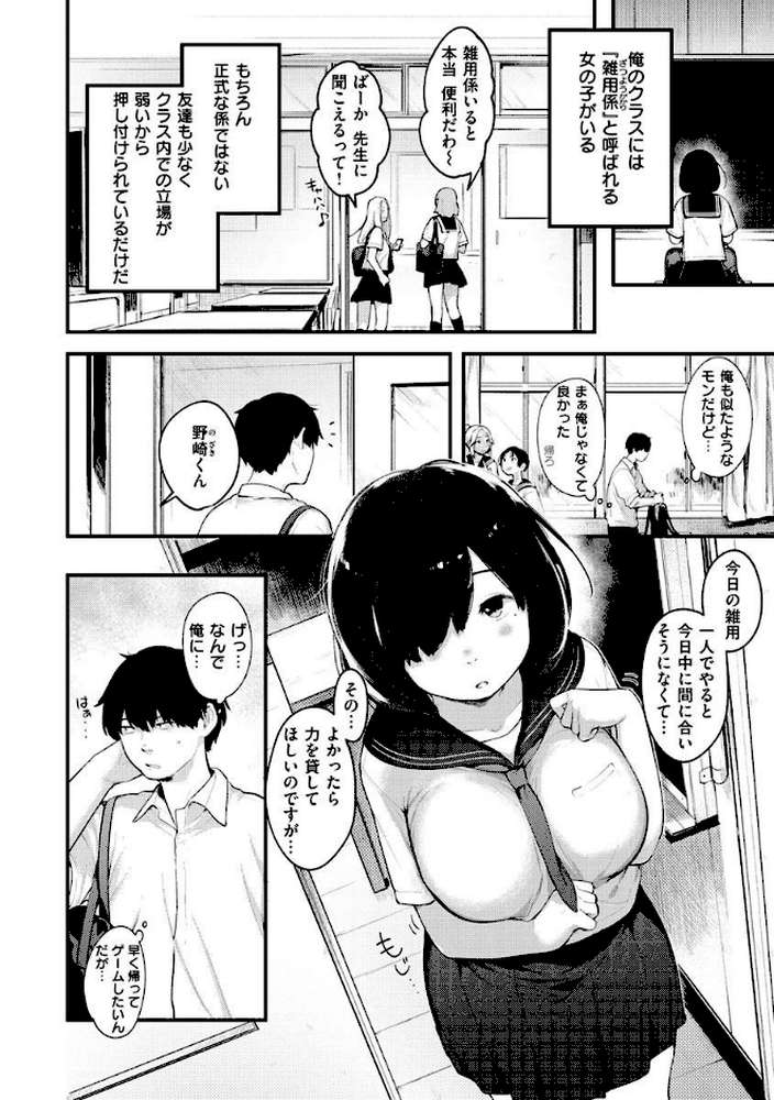 おもちかえり【楝蛙】 (p24)