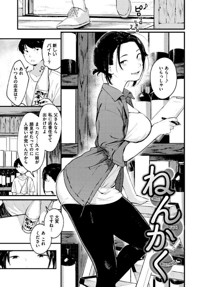 おもちかえり【楝蛙】 (p25)
