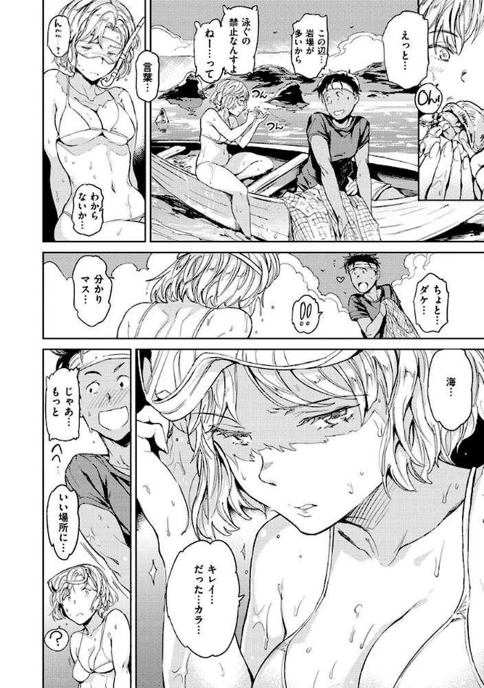 裸の学校 【mogg】 (p20)