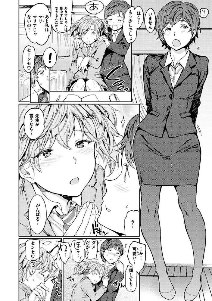 裸の学校 【mogg】 (p22)