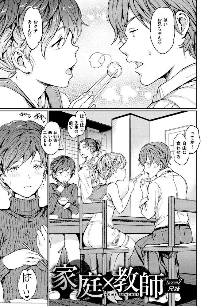 裸の学校 【mogg】 (p23)