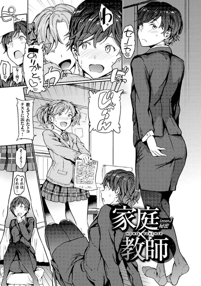 裸の学校 【mogg】 (p25)