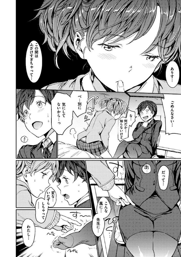 裸の学校 【mogg】 (p26)