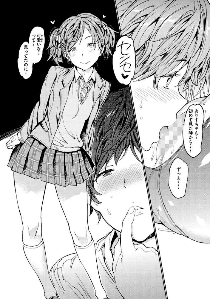 裸の学校 【mogg】 (p28)