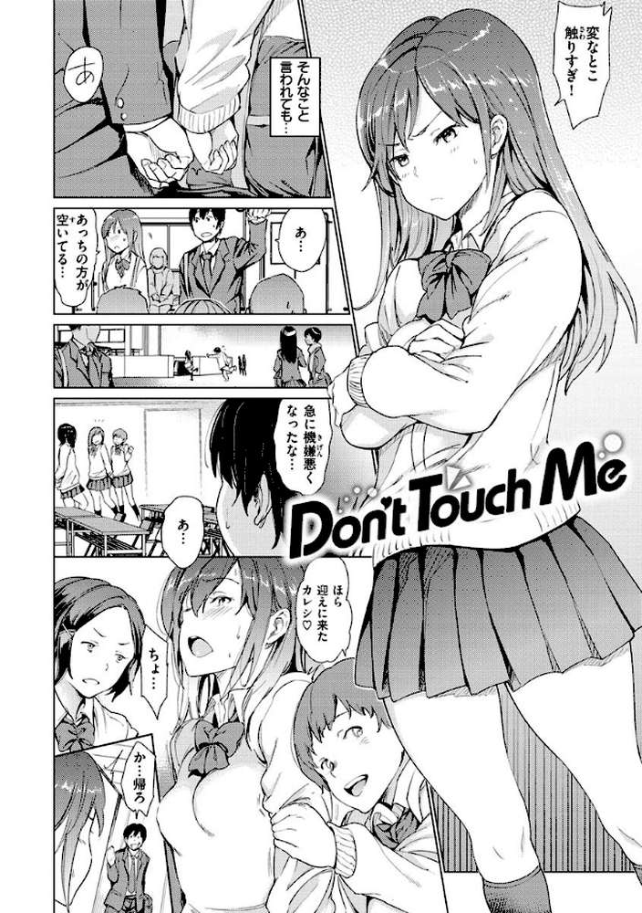 裸の学校 【mogg】 (p30)