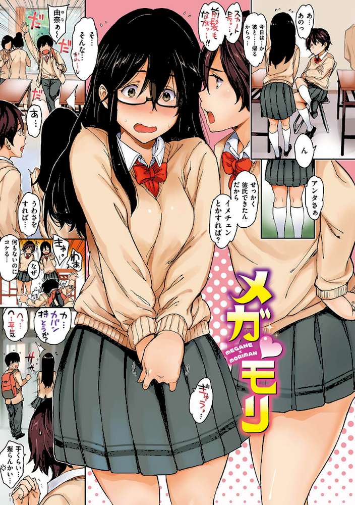 裸の学校 【mogg】 (p32)