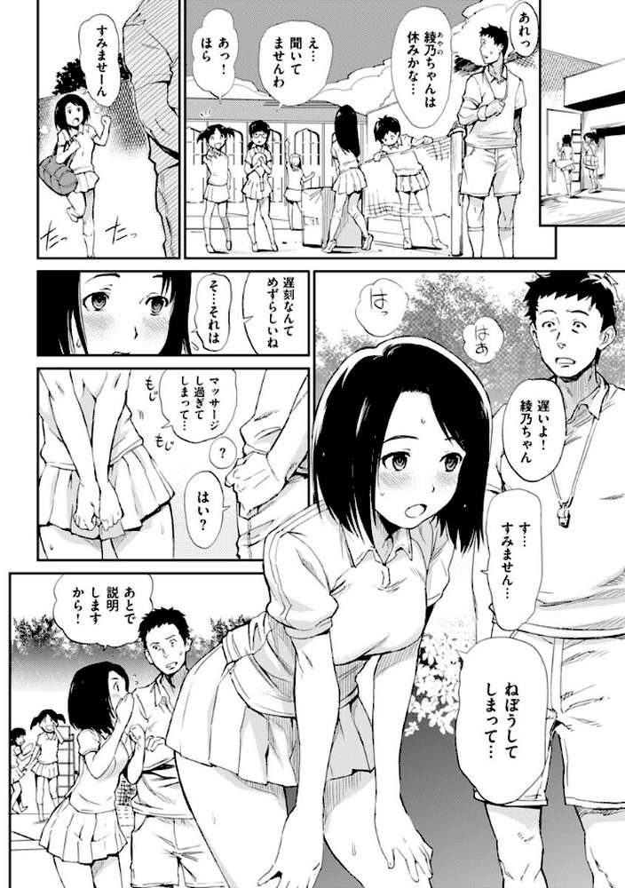 裸の学校 【mogg】 (p34)