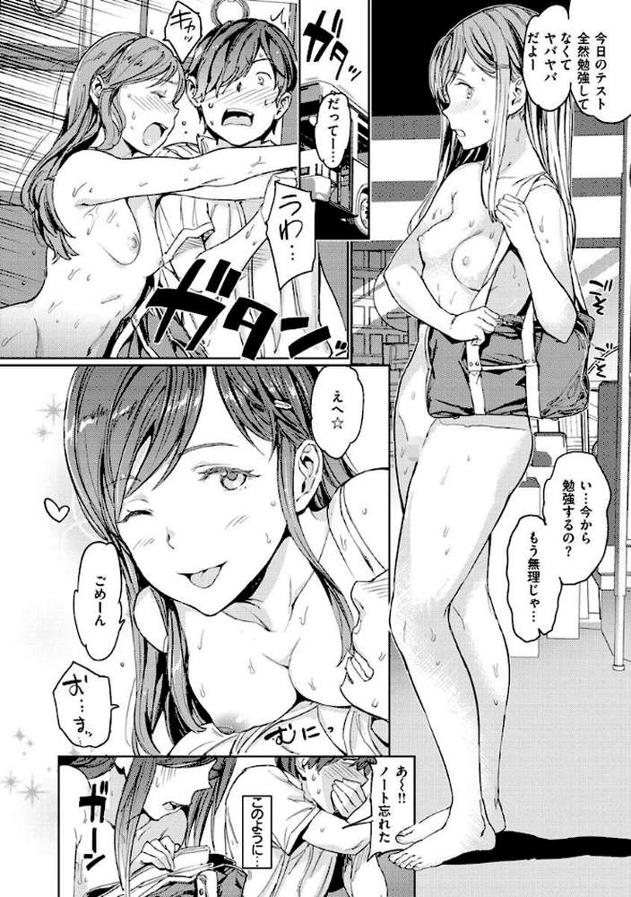 裸の学校 【mogg】 (p6)