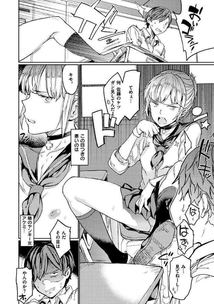 裸の学校 【mogg】 (p12)