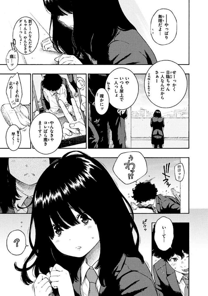 不完全マーブル【きい】 (p3)