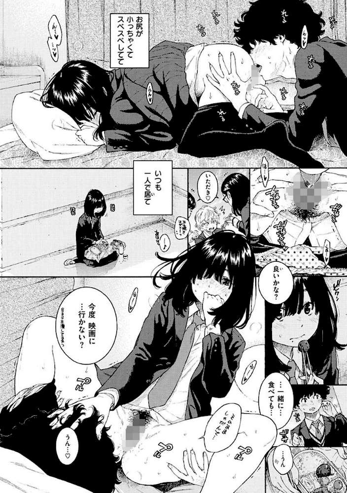 不完全マーブル【きい】 (p12)