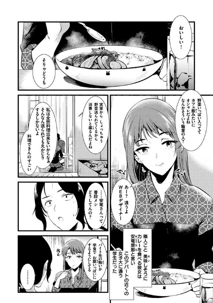 籠もり日和【ももこ】 (p23)