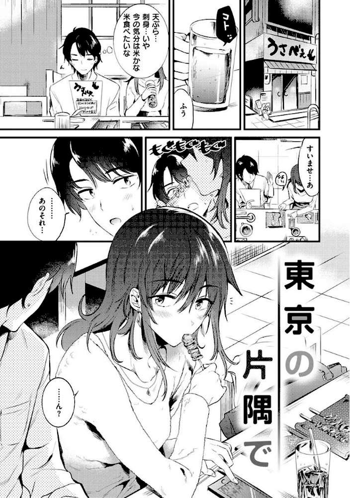 籠もり日和【ももこ】 (p28)