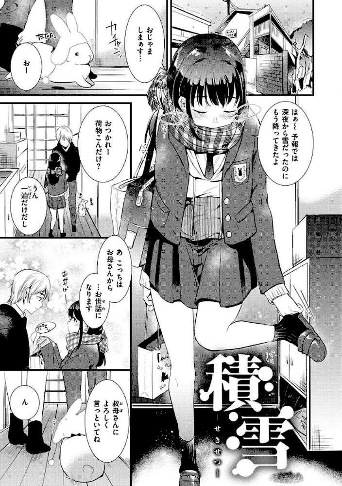 籠もり日和【ももこ】 (p31)
