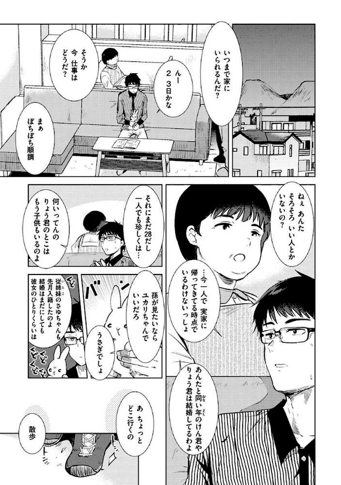 籠もり日和【ももこ】 (p34)