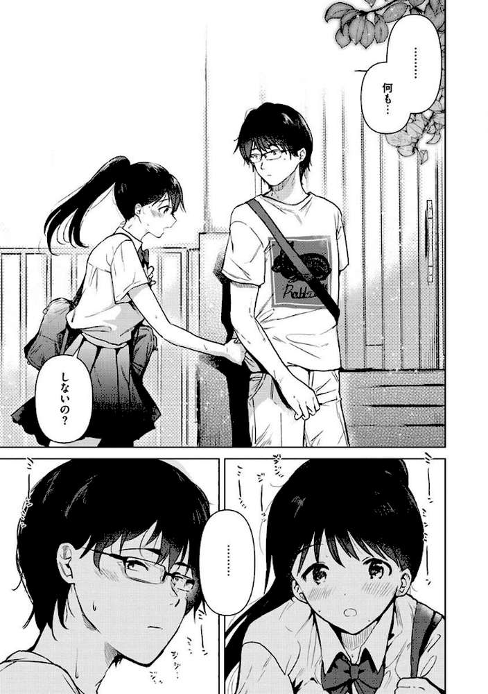 籠もり日和【ももこ】 (p11)