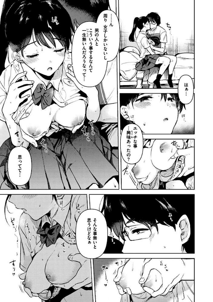 籠もり日和【ももこ】 (p13)