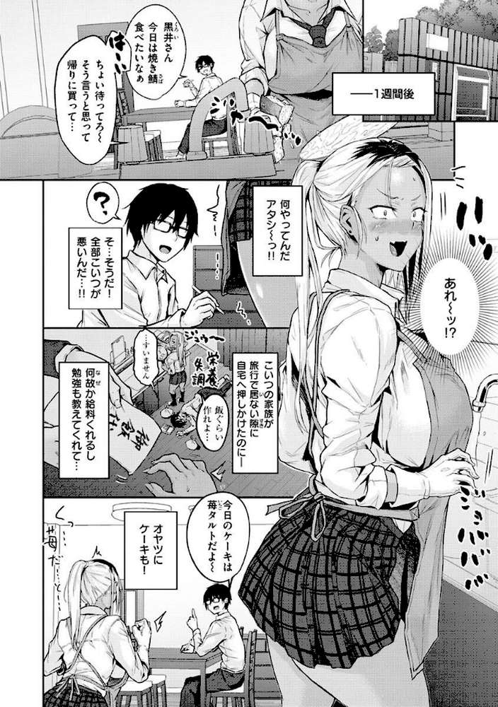 超ちょろすぎっ!【八樹ひより】 (p19)