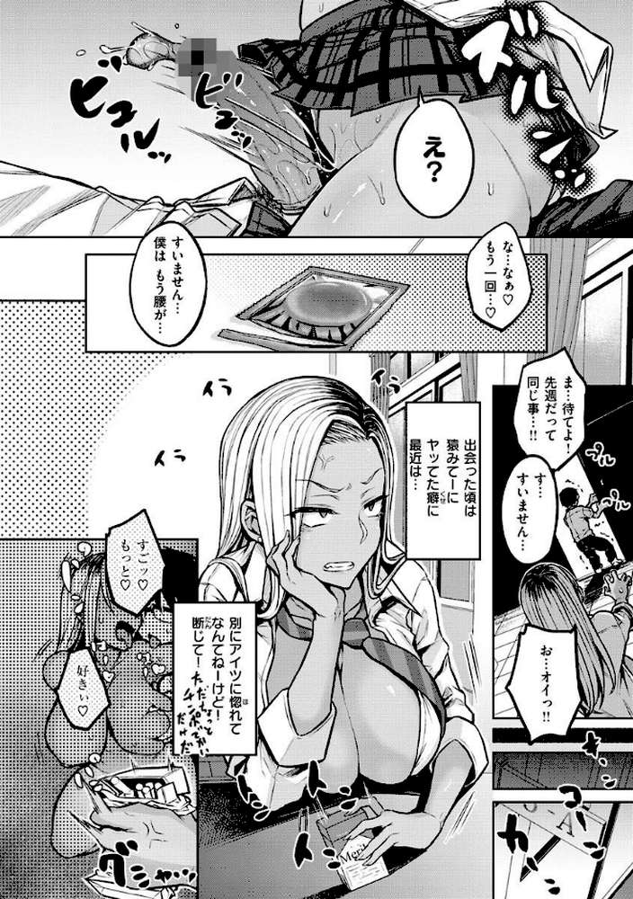 超ちょろすぎっ!【八樹ひより】 (p23)